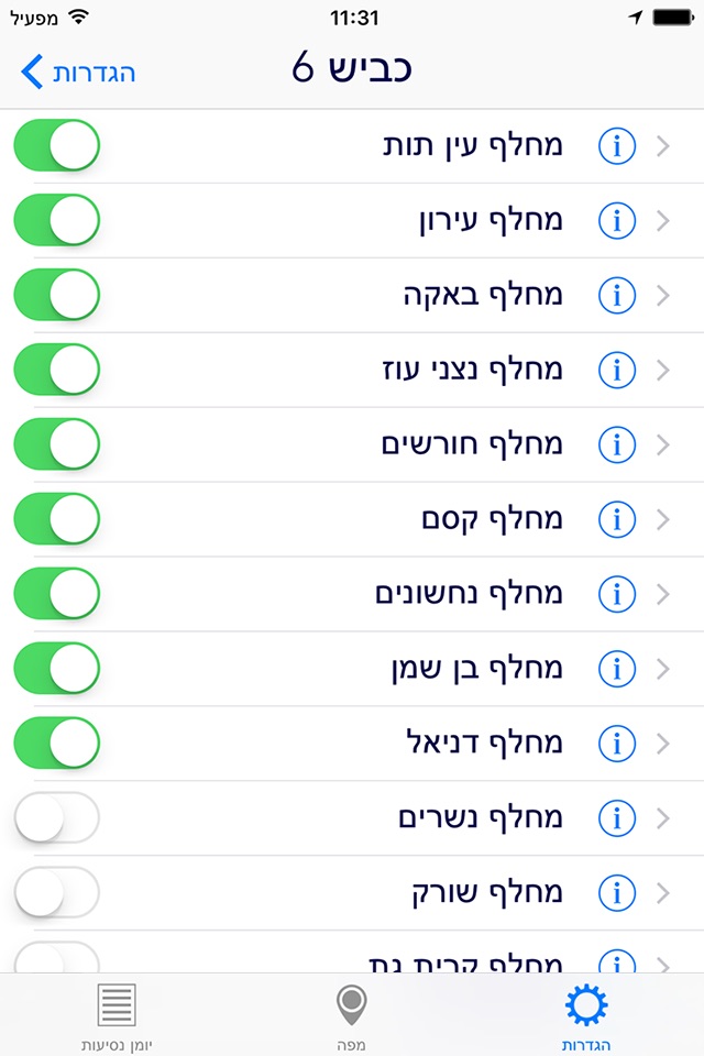 כביש אגרה screenshot 3