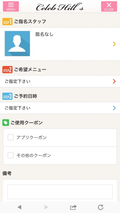 セレブヒルズ神戸店公式アプリ screenshot 3