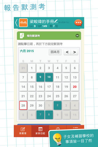 智尊電子手冊 screenshot 3