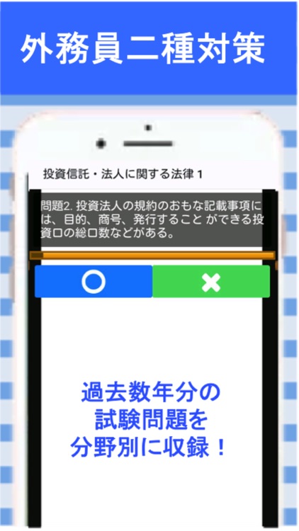 証券外務員二種 分野別過去問② 証券外務員2種