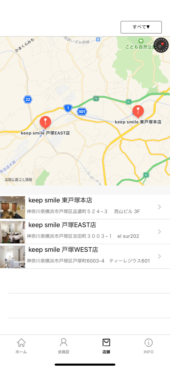 keep smile 公式アプリ