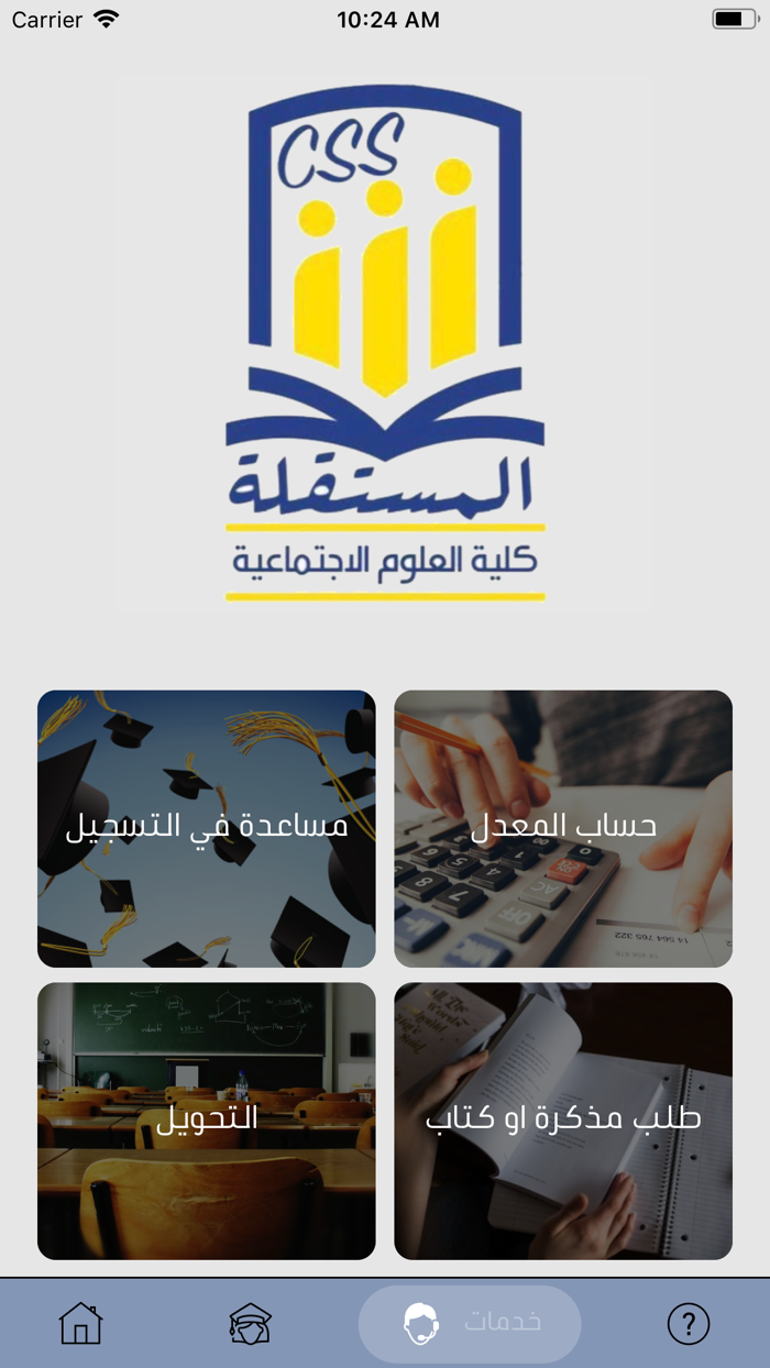 مستقلة الاجتماعية