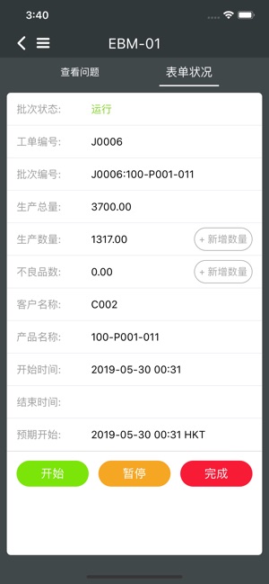 Rocket Data(圖3)-速報App