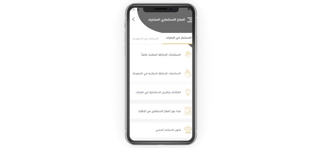 UAE KSA Investment(圖3)-速報App