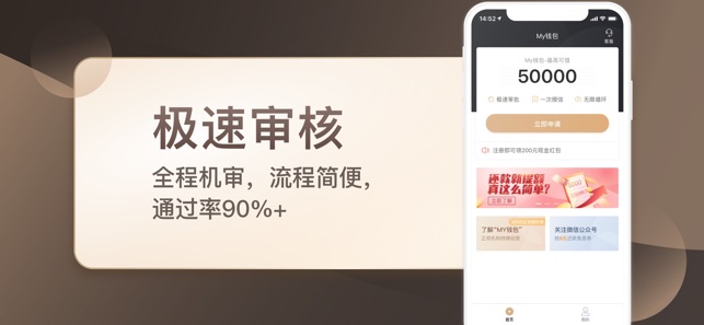 My钱包-贷款闪电借款app(圖3)-速報App