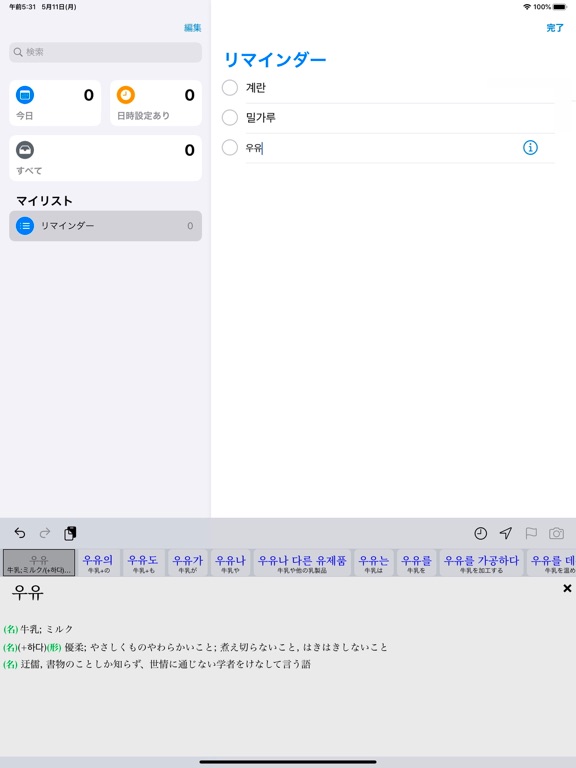 ハングル手書きキーボード デベロッパー Enfour Inc