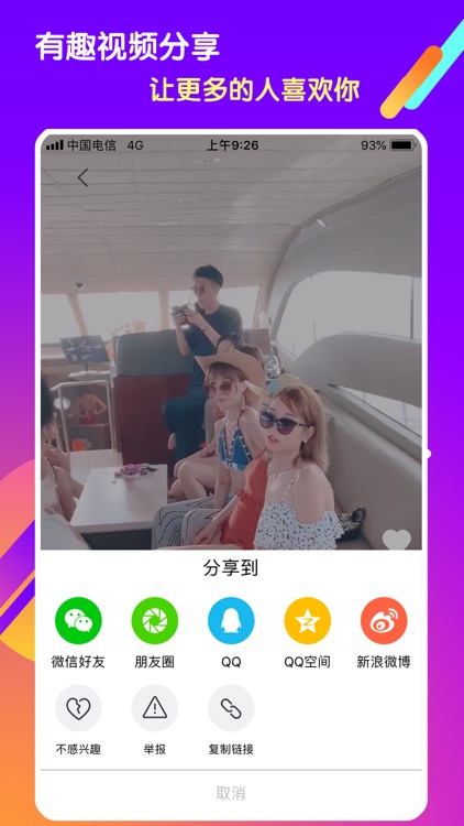 抖吧短视频