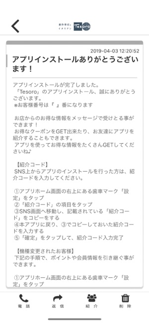 Tesoro(圖2)-速報App