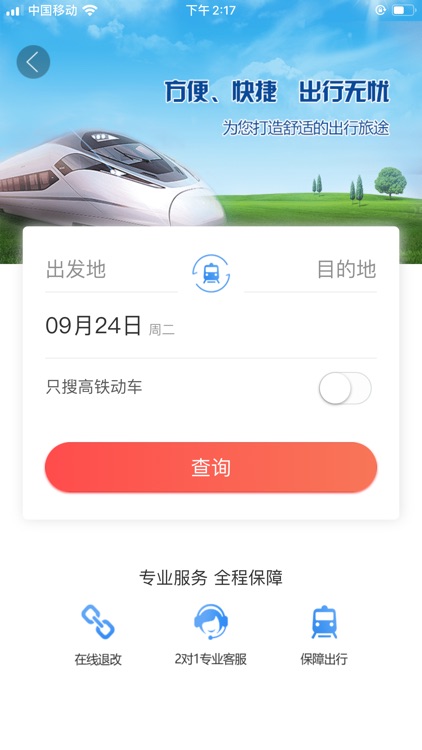 玉泰航旅 screenshot-3