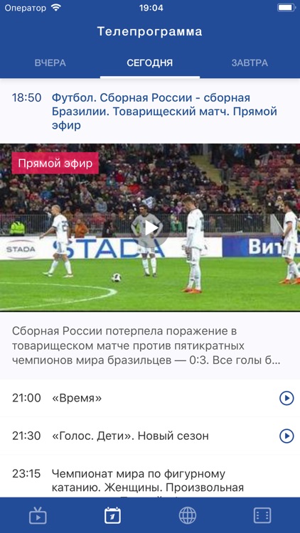 Первый