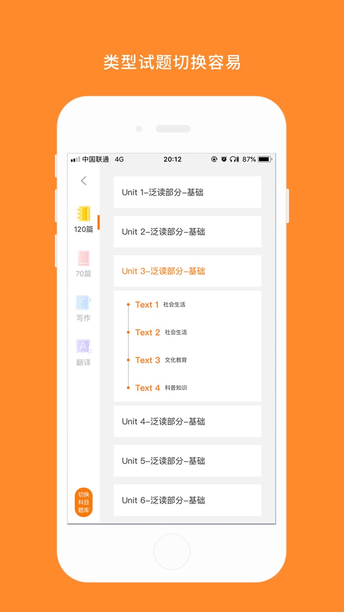 考研-考研阅读和考研词汇学习软件