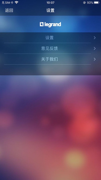 罗管家 screenshot-4