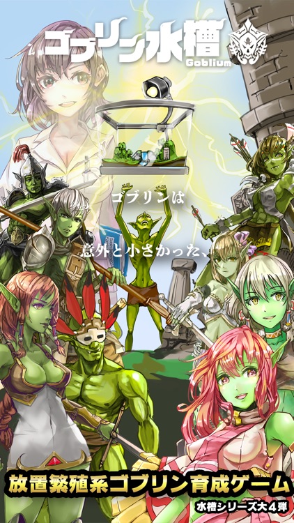 ゴブリン水槽