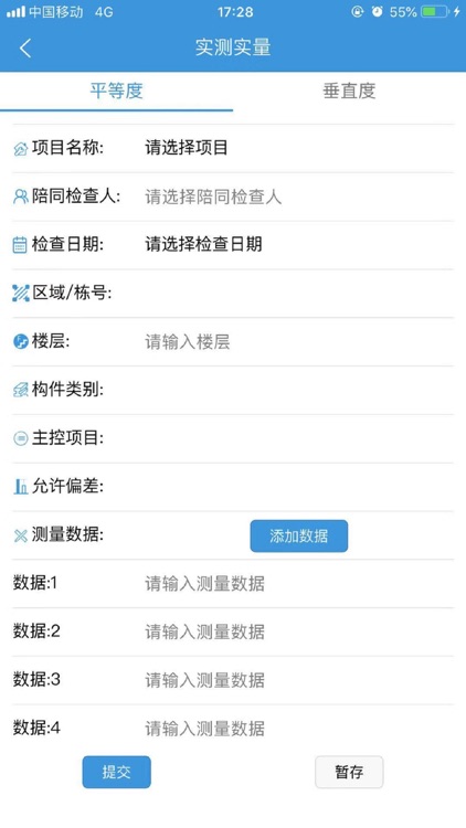 中星现场管理软件