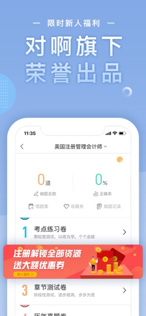 CMA考试随身学-注册会计视频题库(圖5)-速報App