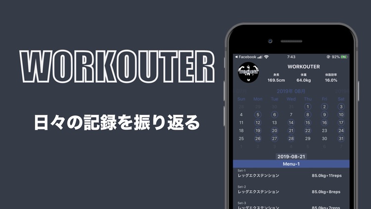 WORKOUTER