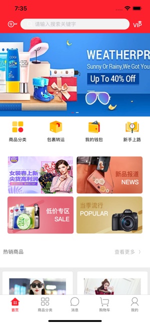 QBuy(圖1)-速報App