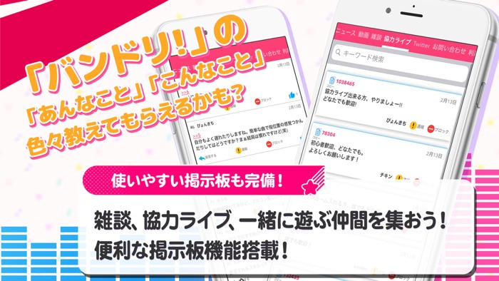 バンドリ攻略まとめ for ガルパ