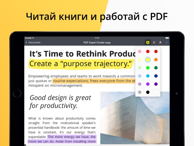 Documents от Readdle Screenshot