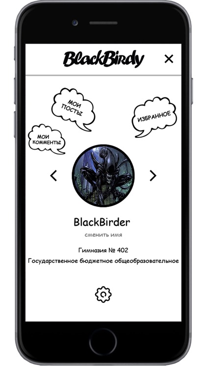 BlackBirdy screenshot-4