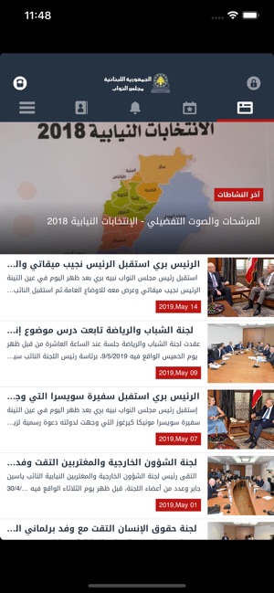 Lebanese National Assembly(圖2)-速報App