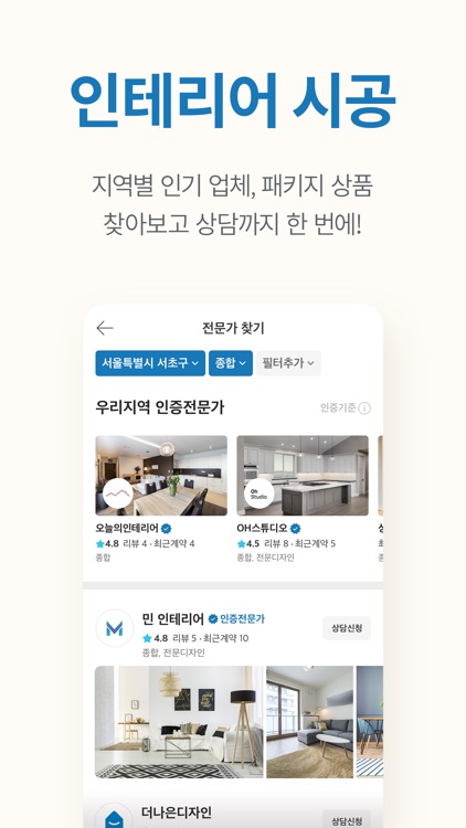 오늘의집-1000만이 선택한 No.1 인테리어 필수앱 screenshot-6