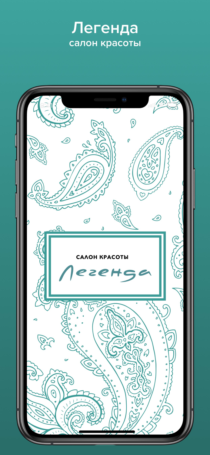 Салон Легенда