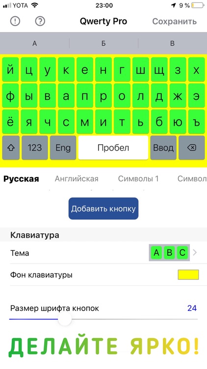 KlavaPro screenshot-5