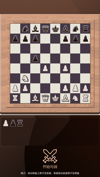 国际象棋云库 screenshot 2