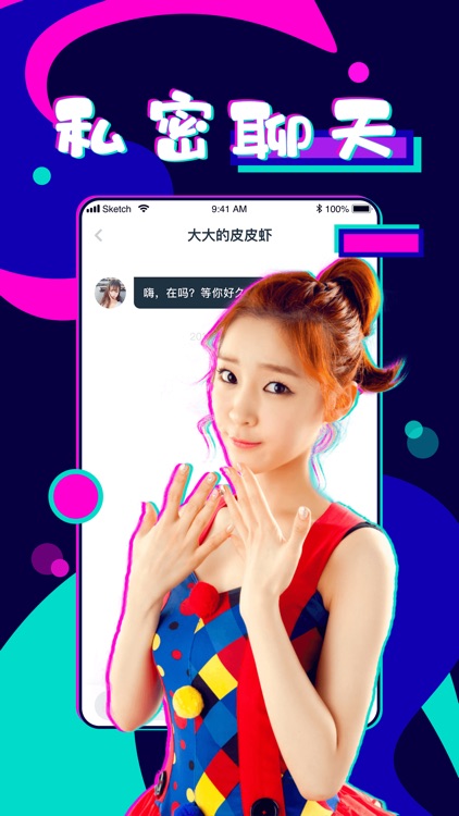 夜聊：单身男女交友约会app