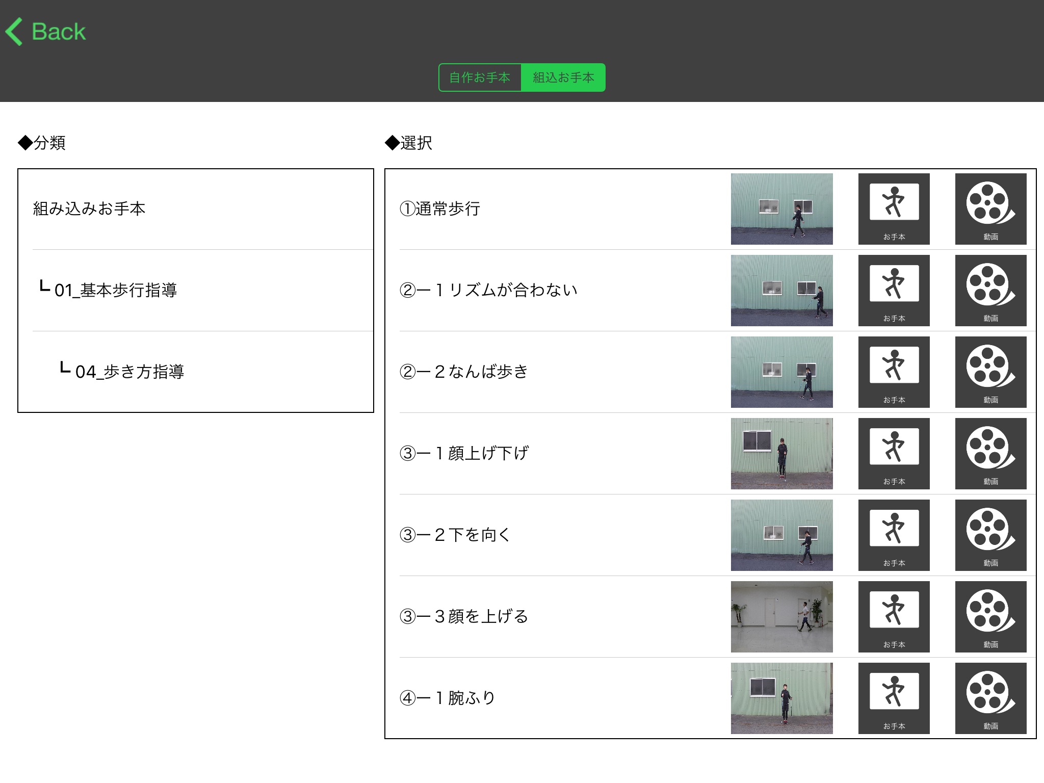 見ん者 for 歩ミングポール screenshot 3