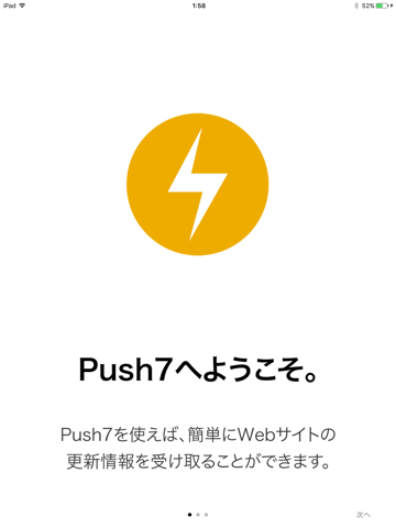 Push7 screenshot 3