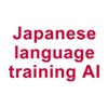 Japanese Language Training AI