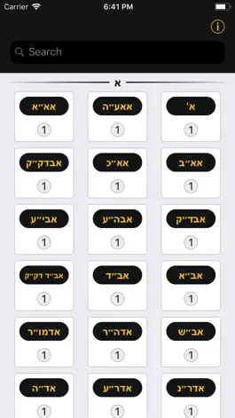 Game screenshot Rashei Tevot - ראשי תיבות mod apk