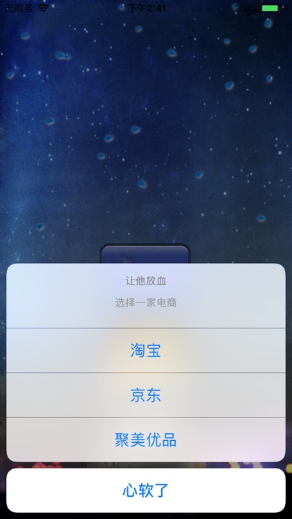 一个愿望 screenshot-6