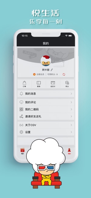 CGV电影(圖4)-速報App