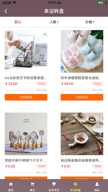 豆包商城 screenshot-3