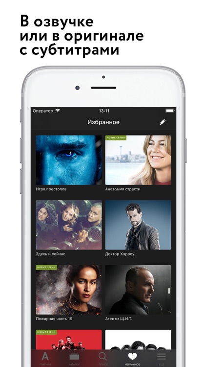 Amediateka — сериалы онлайн