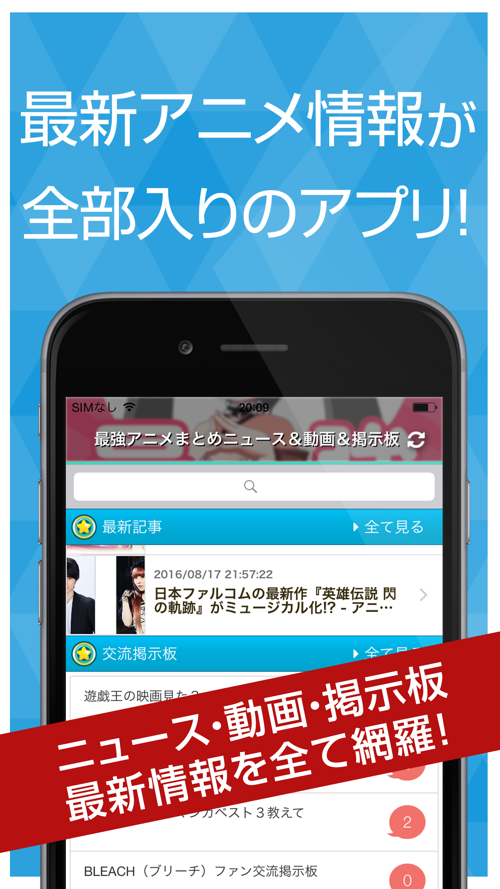 アニメ マンガまとめ速報 Free Download App For Iphone Steprimo Com アニメ マンガまとめ速報 Free Download App For Iphone Steprimo Com