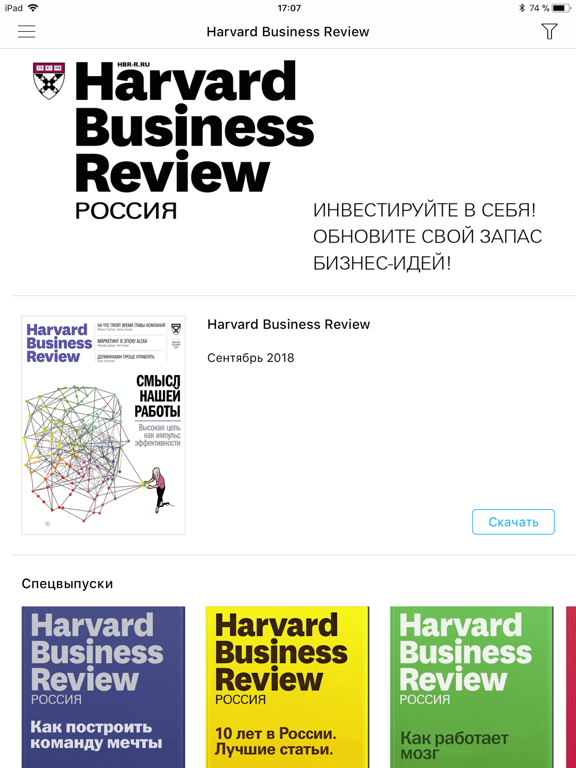 Harvard Business Review Russiaのおすすめ画像7