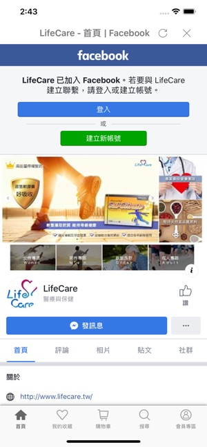 Life Care 萊克健康生活小舖(圖4)-速報App