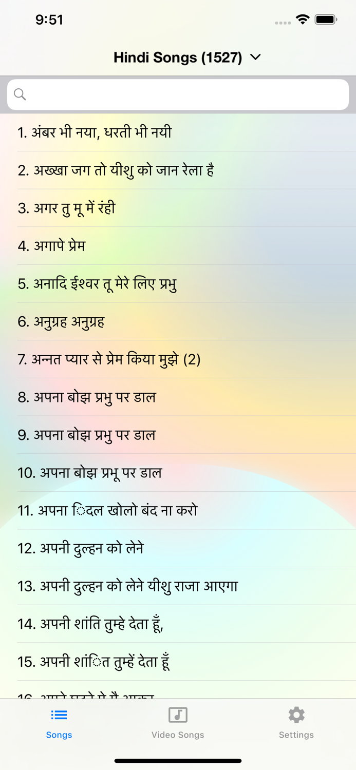 Hindi Christian Songs