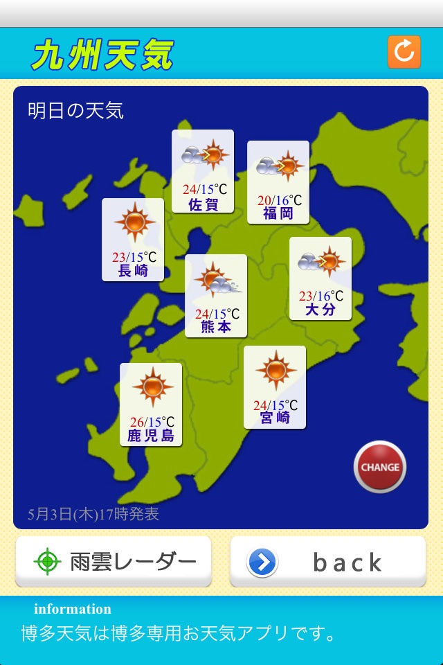 博多天気 screenshot 4
