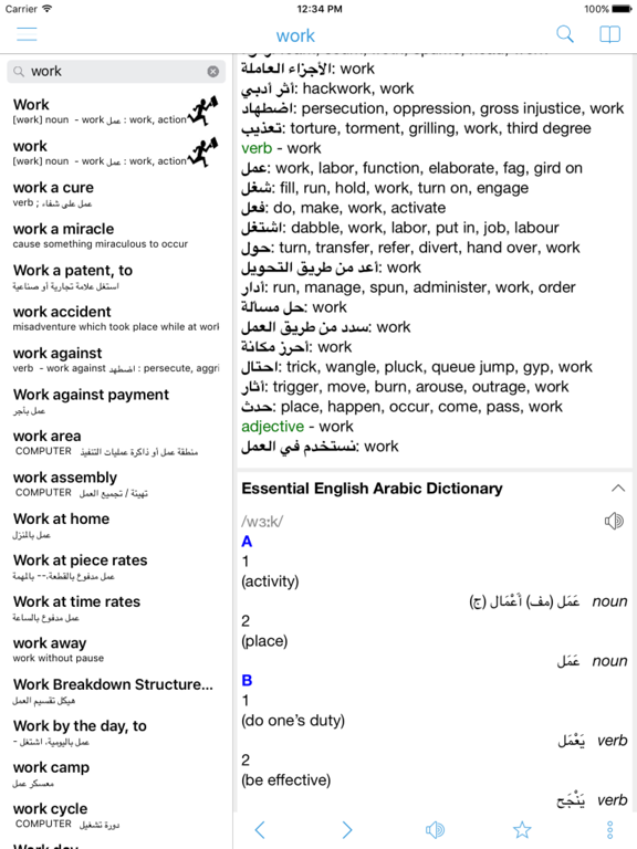 Arabic Dictionary - Dict Box screenshot 2