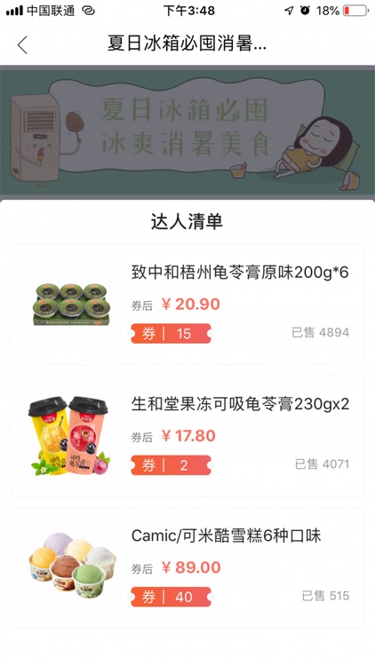 星团优品