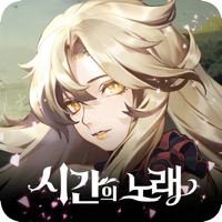 시간의 노래: 무한의 시 시간의 노래: 무한의 시