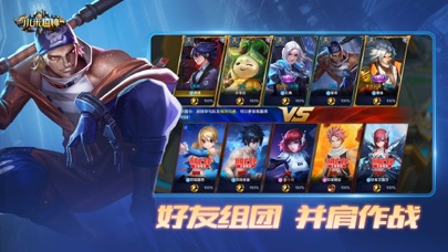 [ AOG The Glorius Arena ]  - 小米超神-5v5开黑竞技MOBA手游 Hack screenshot 3 - game app interface