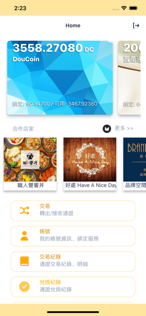 DoudouWallet(圖1)-速報App