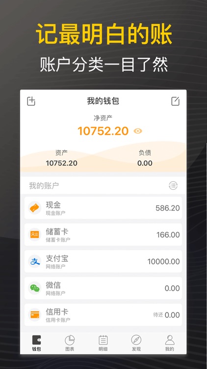 松鼠记账Plus-专业版记账软件,记账管家