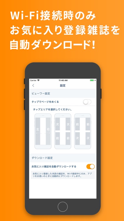 楽天マガジン